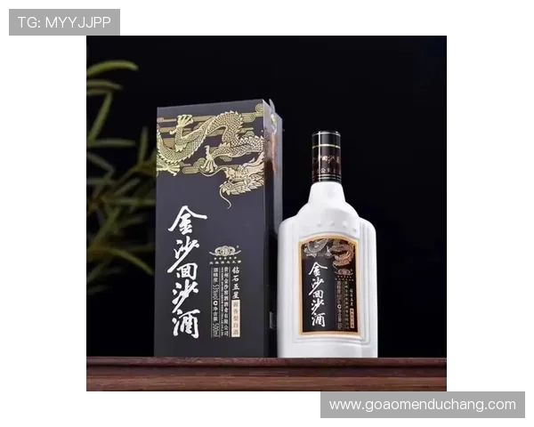 通过金沙酒官网了解不同系列产品特色，选择适合您的优质酒水体验