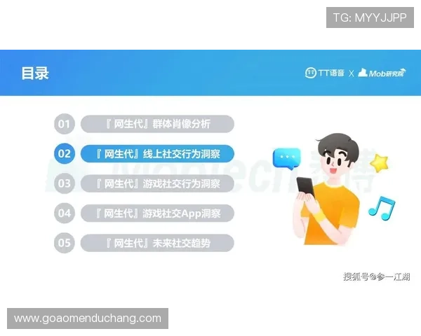 三亿真人推动虚拟社交的新趋势 三亿真人推动虚拟社交的新趋势