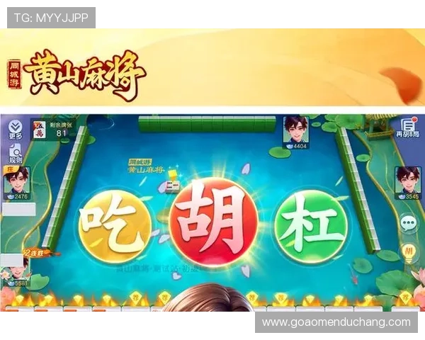 免费下载酷玩真人麻将版掌上娱乐无限趣味在线互动玩法