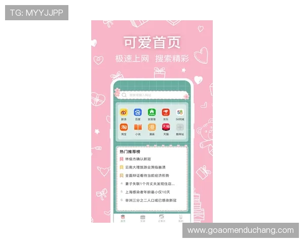 永乐高手机版APP更新日志与版本更新内容，第一时间掌握最新游戏动态