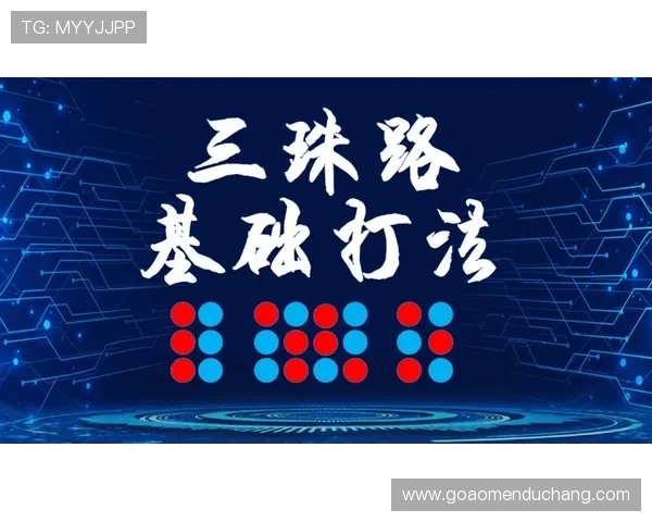 掌握百家乐赢钱秘诀，学会这些技巧助你长期赢钱