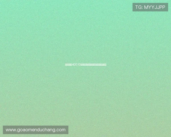澳门百老汇40010平台安全靠谱吗保障用户权益多方面解析