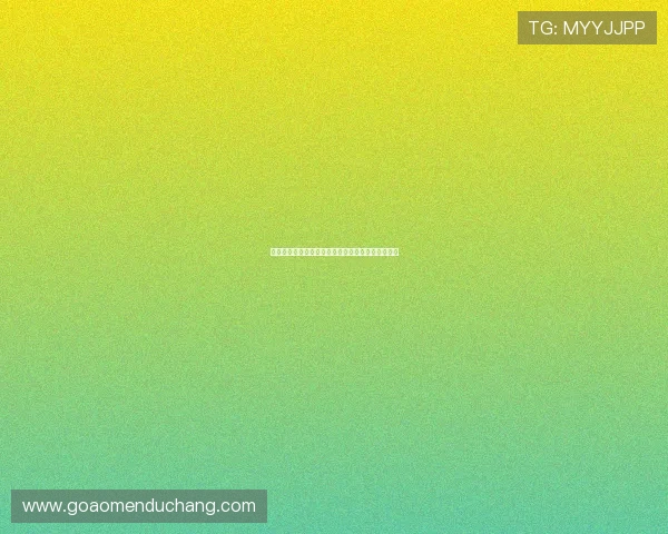 延安东方娱乐场：专业团队打造安全舒适的娱乐环境