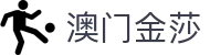 澳门金莎|澳门银河钻石 - (中国)金华市澳门金莎发展有限责任公司欢迎您